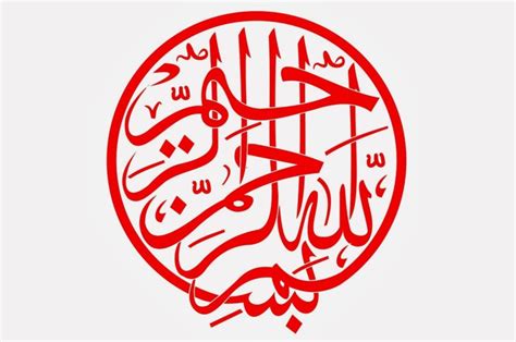 Contoh kaligrafi bismillah ada 10 gambar kaligrafi dengan lafadz bismillah calligraphy of bismillah. Kaligrafi Bismillah - ClipArt Best
