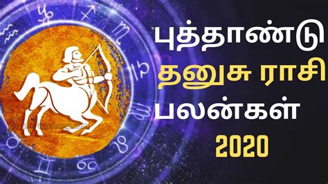 New Year Dhanusu Rasi Palangal Dhanusu Rasi Palan 2020 In Tamil