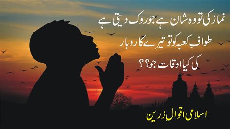 Best Akwal E Zareen In Urdu Hazrat Ali Quotes In Urdu Hazrat Ali Ke