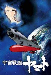 Animation | 15 january 2021 (japan). Yamato 2520 (Anime OVA 1995 - 1996)