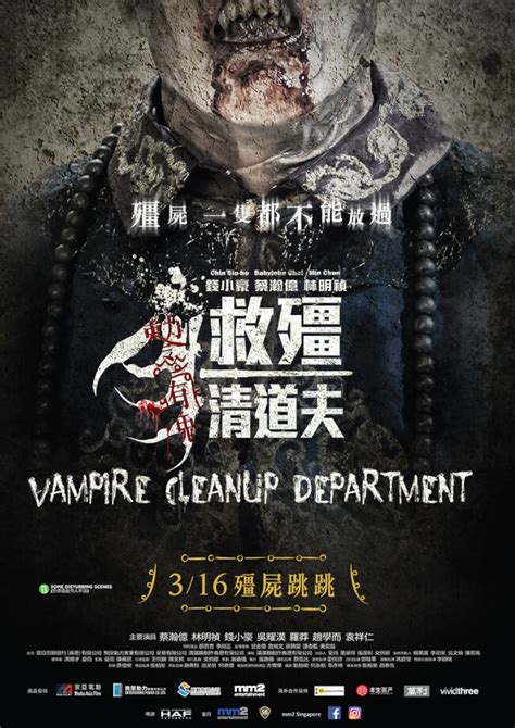 Vampire cleanup department is a film that revitalizes the terror element of geung si subgerent with its elegant rigor mortis and totally generic but appropriate to the comic tradition. Vampire Cleanup Department (2017) Showtimes, Movie Tickets ...