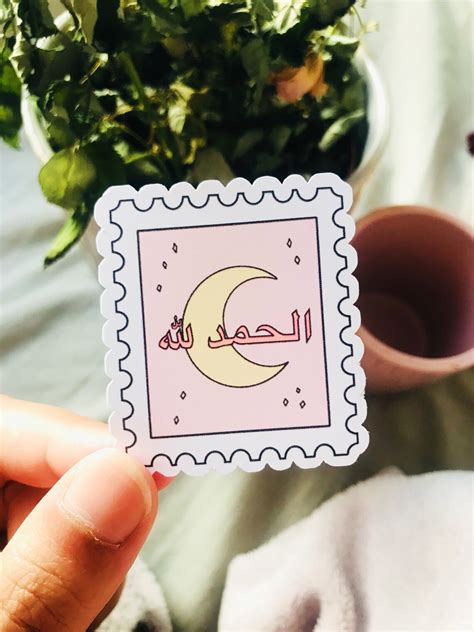 Alhamdulillah Stamp Sticker Islamic Sticker Hijabi Sticker Etsy
