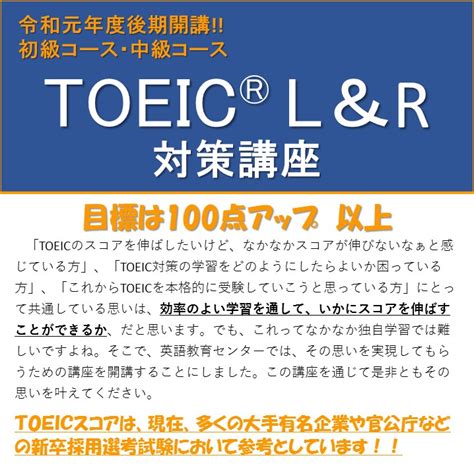 주기적으로 영상 올라오니 많이들 팔로 해주세요. 令和元年度後期 TOEIC L&R対策講座 - 國學院大學