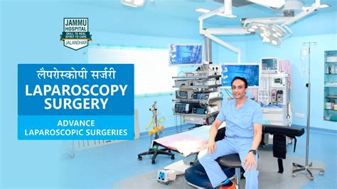 Best Laparoscopy Laser Surgery Center Jalandhar Punjab
