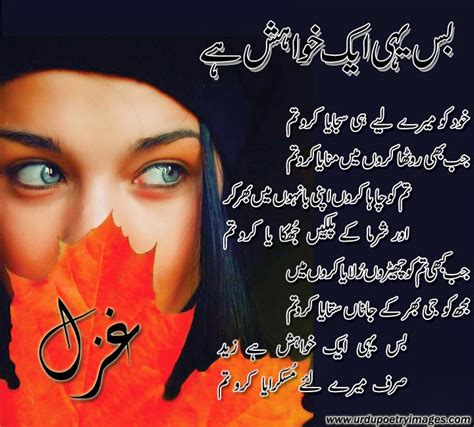 Ghazal First Love To Change Everything Urdu Poetry Sms Shayari Images