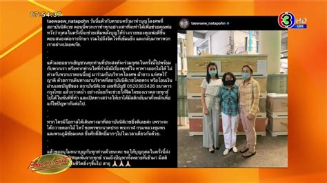 รายการเรื่องเล่าเช้านี้, เรื่องเล่าเช้านี้, เรื่องเล่าเช้านี้วันที่27 เมษายน2564 , วันที่27 เมษายน2564 เรื่องเล่าเช้านี้ - ถ่ายทอดสด เรื่องเล่าเช้านี้ วันพุธที่ ...