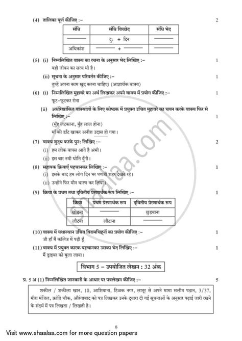 You may use the words given to help you. Hindi (Second/Third Language) [हिंदी (दूसरी/तीसरी भाषा ...