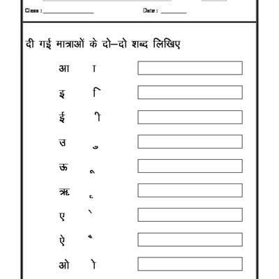 Cbse class 1 hindi worksheet below we have mentioned the cbse class 1 hindi worksheets. Worksheet of Hindi Worksheet - Hindi Matras (Hindi vowels ...