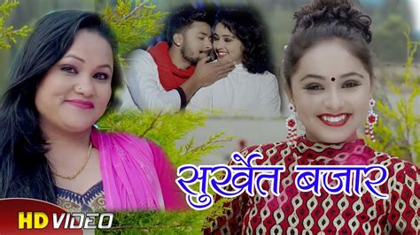 Tika Puns New Song Surkhet Bazar सुर्खेत बजार Niraj Kc Ft