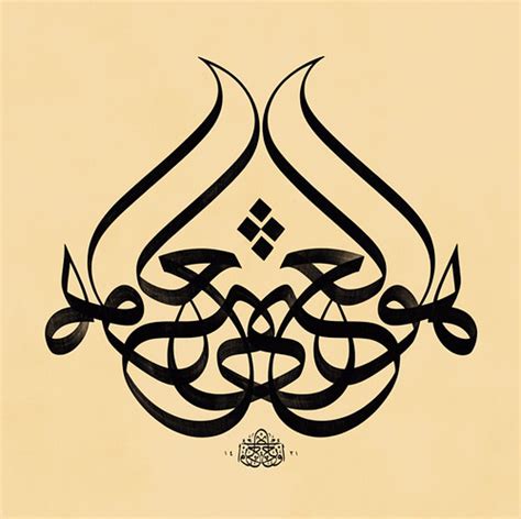 Turkish Islamic Calligraphy Art 91 ♥♥♥♥♥♥♥♥♥♥♥♥♥♥♥♥♥♥♥♥♥ Flickr