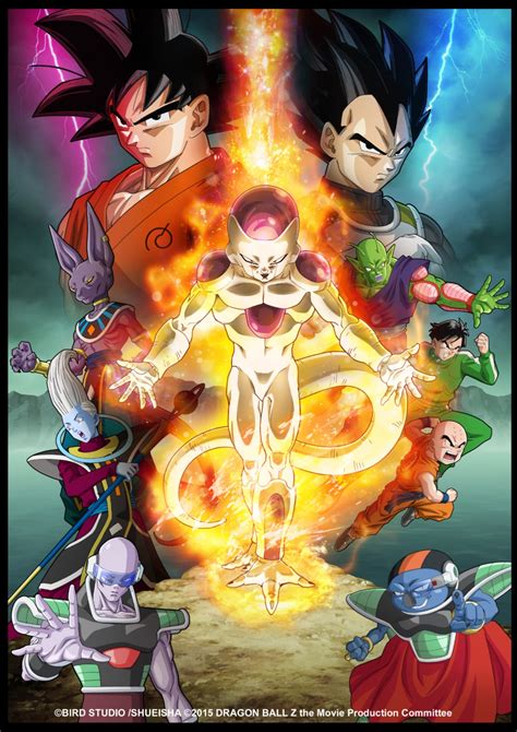 Dragon Ball Z Resurrection F 2015