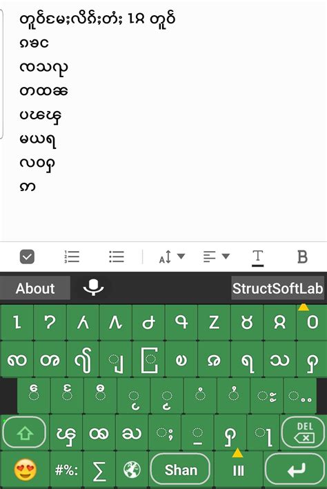 My Unicode Keyboard Apk For Android Download