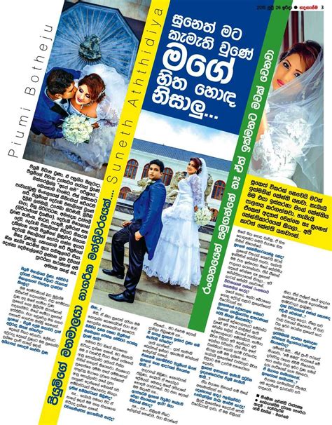 We did not find results for: ඉක්මනින් මවක් වෙනවා - Piyumi Botheju | Sri Lanka Newspaper ...