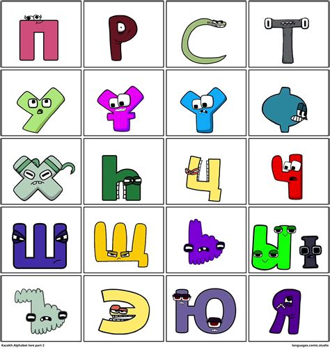 Kazakh Alphabet Lore Designs Part 3 Comic Studio - vrogue.co