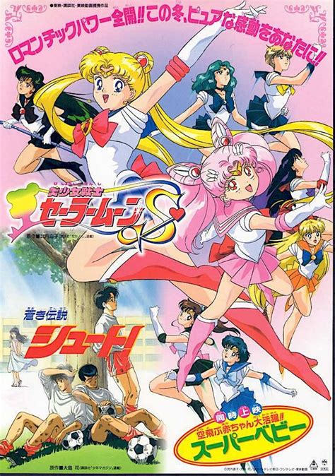Sailormoon S 90s Cult Anime Series 1994 Original Print Vintage