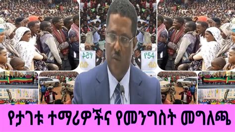 ሰበር ዜና Ethiopian News Ethiopia News Today Adis Mereja Sep 6 2021