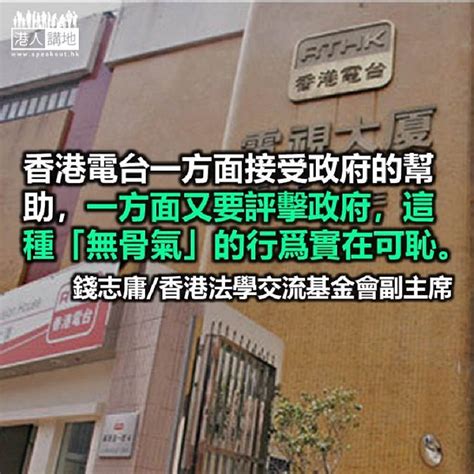 港台電視31、31a 台湾 / 公共电视 港台電視31是香港電台擁有的一條免費數位電視頻道。. 香港電台和商業電台的不公平競爭 - 港人博評 - 港人講地