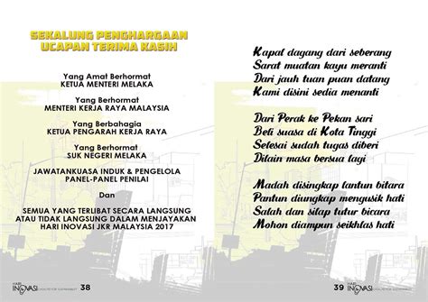 Yakni cukup sekian dan terimakasih. HARI INOVASI 2017, CATALYST FOR SUSTAINABILITY - CREaTE