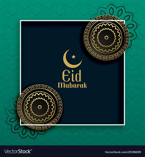 Elegant Islamic Eid Mubarak Decorative Background Vector Image