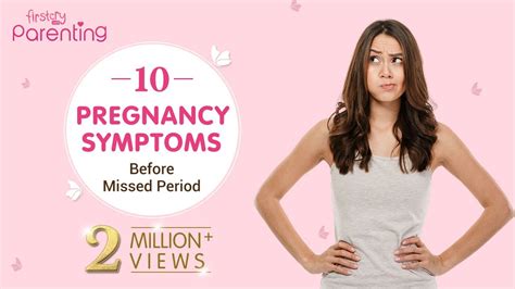 10 Early Pregnancy Symptoms Before Missed Period Youtube
