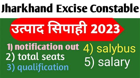 Jssc Excise Constable New Bharti Jharkhand Excise Constable