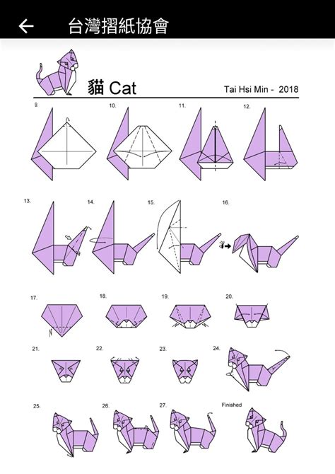 3d Origami Cat Instructions Animal Friends