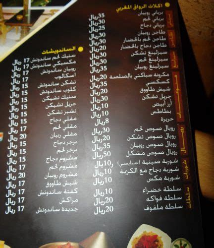 قائمة طعام مطعم عصير تايم الكويت متوفرة اون لاين على طلبات. منيو كافيه جوفريز في جدة بالصور والأسعار كافيهات جده ...