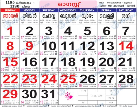 Search Results For “malayala Manorema Calendar September 1992