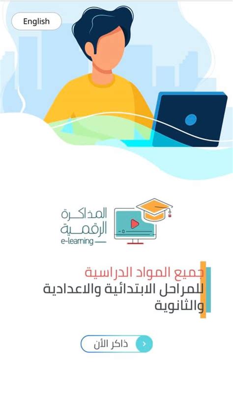 Jun 29, 2021 · جدير بالذكر أن الدكتور طارق شوقي، حث طلاب الثانوية العامة على ضرورة الاستفادة من جميع مصادر التعلم التي أتاحتها الوزارة، بهدف التدريب على طبيعة نظام الامتحانات الجديد، مؤكدًا أن هذه المنصات توفر الكثير من المراجعات والنماذج الاسترشادية للامتحانات النهائية. دكتور طارق شوقى انتظروا اليوم إجابتى على كل أسئلة الطلاب و ...