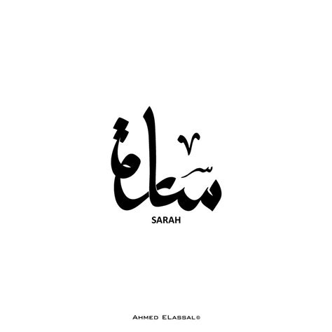 Arabic Typography Names On Behance Arabic Calligraphy Art Arabic Calligraphy Tattoo