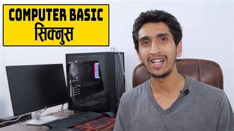 Computer Basic Knowledge In Nepali Learn Computer Basics In Nepali