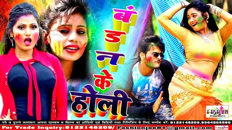 बंडन के होली Antra Singh Priyanka Bhojpuri Hot Superhit Holi Song 2020 Priya Pardeshi