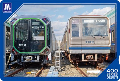 【osaka Metro】中央線新型車両400系登場記念1日乗車券セットを発売！ 鉄道ホビダス