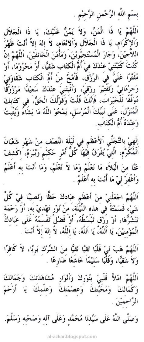 Saiazuan Blog: Bacaan Doa Nifsu Sya'ban