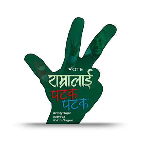 Nepal Election 2079 Nepali Congress Sticker Behance