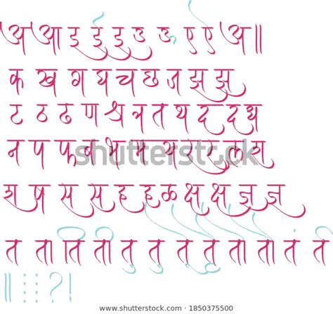 Calligraphic Font Script All Alphabets Indian Stock Vector Royalty