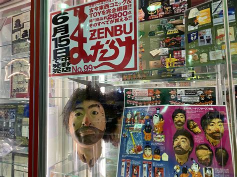 まんだらけ - Mandarake - JapaneseClass.jp
