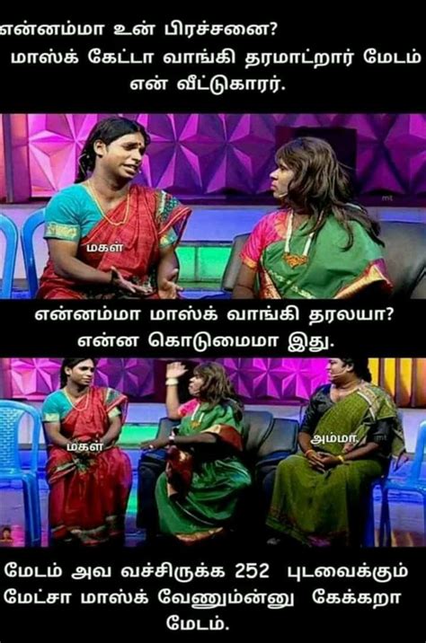 Pin By Gurunathan Guveraa On Jokes Couple Quotes Funny Tamil Funny