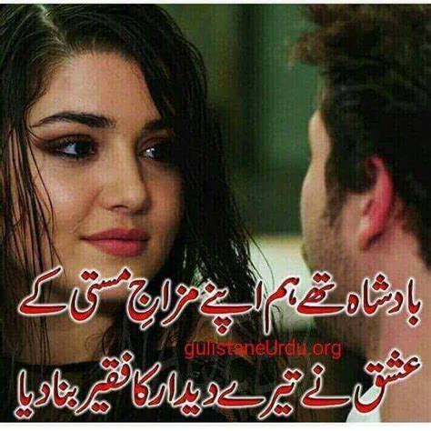 Best Friend Poetry In Urdu Lines Urdu Poetry Urdu Romantic Poetry Romantic Shayari