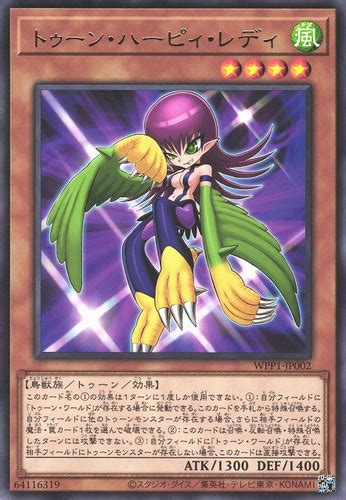 Price History For Toon Harpie Lady Blcr En066 Yugioh Card Prices
