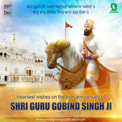 Heartiest Wishes On Birth Anniversary Of Shri Guru Gobind Singh Ji