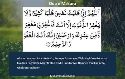 Dua E Masura With English Translation Muhammadi Site