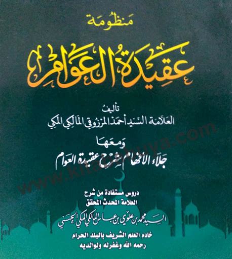 Terjemah Kitab Aqidatul Awam Lengkap Gratis Download File PDF