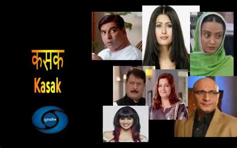 Hindi Tv Serial Kasak Full Cast And Crew