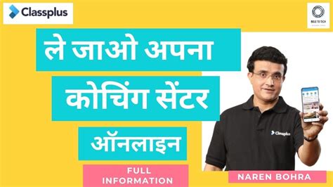 Classplus App Website Full Detail Hindi2021 Youtube