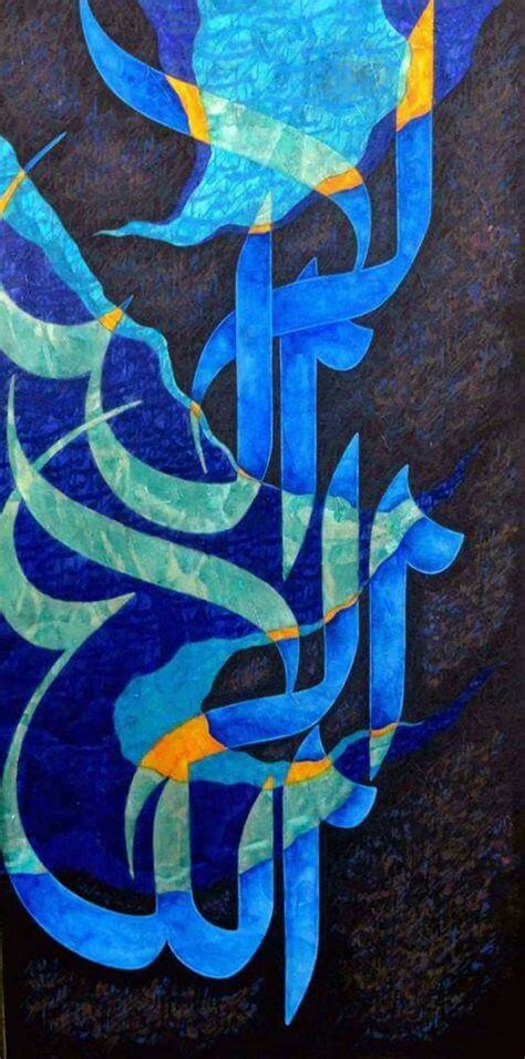 Calligraphy Of Pakistan Shahid Rana Islamic Art Calligraphy