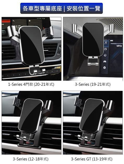 不再硬塞出風口 BMW 車系 專用高質感手機支架 3 Series 5 Series 7 Series X1 X2