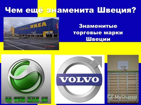 Матч первого тура группового этапа чемпионата европы между сборными дании и финляндии возобновился. Презентация на тему: "НОРВЕГИЯ, ШВЕЦИЯ, ФИНЛЯНДИЯ, ДАНИЯ И ...