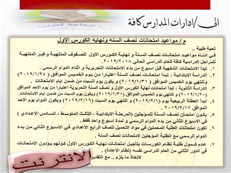 نور الدين الحسيني ميسان ناحية السلام. مواعيد امتحانات نصف السنة والكورس الاول ونهاية الكورس ...