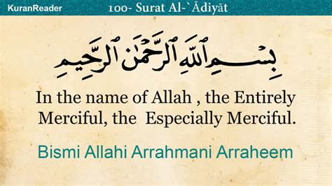 Quran 100 Surah Al Adiyat The Courser Arabic And English